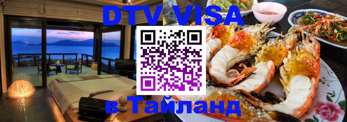 Оформление DTV визы под ключ: стоимость и тарифы, только загранпаспорт - 